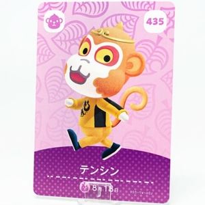 Tiansheng Amiibo Card